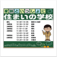 家づくり教室