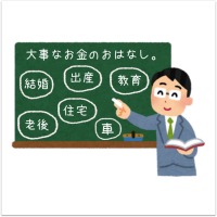 FPセミナー