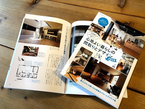 書籍「心地良い間取りとデザイン2020」に掲載されました
