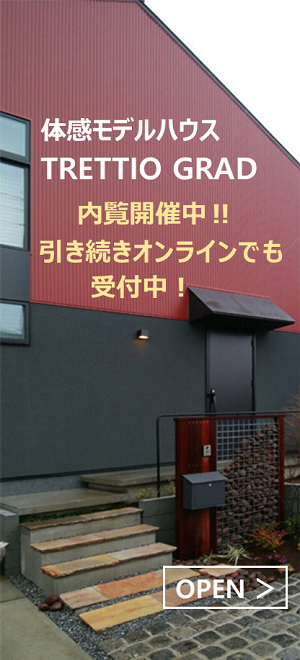 株式会社ハルク 鎌ヶ谷 船橋で注文住宅 健康志向の住まいづくりなら工務店ハルク