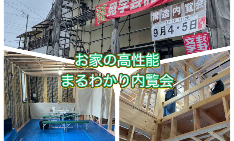 株式会社ハルク 鎌ヶ谷 船橋で注文住宅 健康志向の住まいづくりなら工務店ハルク